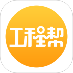 工程帮app下载-工程帮软件下载v5.7.1 官方安卓版