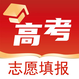 高考志愿之家下载安装-高考志愿之家app下载v2.0.9 安卓版