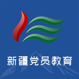 新疆党员教育手机app下载-新疆党员教育管理服务系统下载v3.1.1629 安卓版