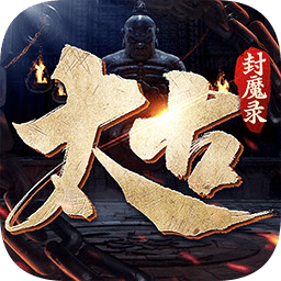 太古封魔录2官方下载-太古封魔录2手游下载v3.70.2 安卓版