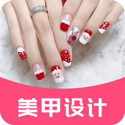 美甲diy软件下载-美甲diyapp下载v24.08.09 安卓版