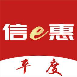 平度信e惠app下载-平度信e惠最新版本下载v1.3.7 安卓版
