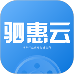 驷惠云app下载-驷惠云手机端app下载v2.5.0 官方安卓版