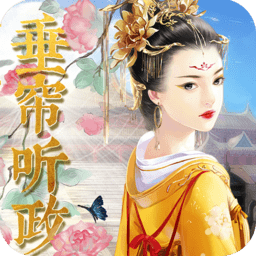 女权之垂帘听政金手指2024下载-女权之垂帘听政橙光游戏下载v1.0.0302 安卓完整版