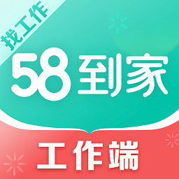 58到家工作端app下载安装-58到家工作端下载v2.1.1 安卓版