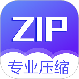 解压缩软件官方下载-解压缩app下载v5.2.0 安卓手机版