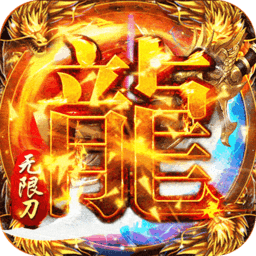 血饮龙纹手游下载-血饮龙纹传奇游戏下载v1.0.2 安卓版