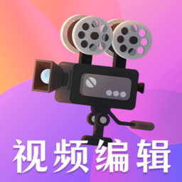 短视频剪辑下载安装手机版-短视频剪辑app下载v5.8.0 安卓版