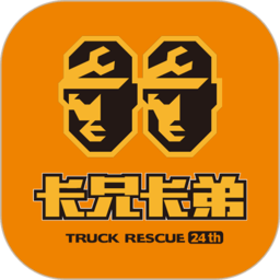 卡兄卡弟救援中心下载-卡兄卡弟流动加油车下载v6.8.23 安卓版