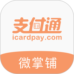 微掌铺app下载安装-微掌铺pos机下载v3.3.8 安卓版