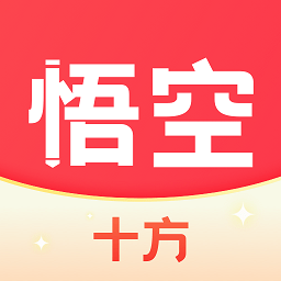 十方悟空写作app下载-十方悟空写作下载v1.0.10 安卓版