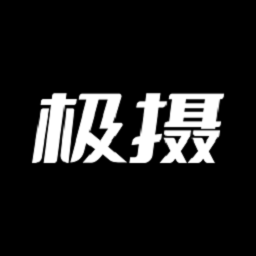 极摄app下载-极摄软件下载v1.3.1 安卓版