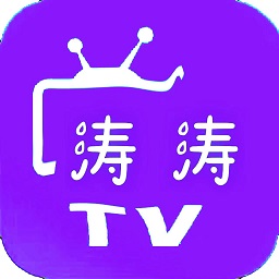 涛涛TV电视直播下载-涛涛tv电视版下载v5.2.0 安卓版