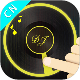 dj打碟软件中文手机版下载-dj打碟app下载v5.4.0 安卓版