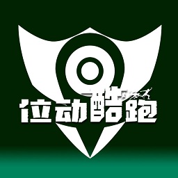位动酷跑app下载-位动酷跑官方软件下载v1.63 安卓版