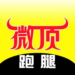 微顶跑腿app下载-微顶跑腿同城配送下载v6.0.5 安卓版