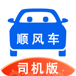 一喂顺风车司机端下载-顺风车司机版app下载v9.2.2 安卓官方版