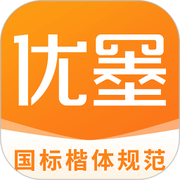 优墨书法网校app下载-优墨书法网校官方版下载v1.9.8 安卓版