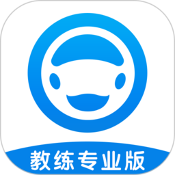 好学车教练版app下载-好学车教练版pro最新版本下载v1.66 安卓版