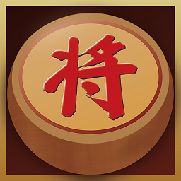 中国经典象棋免费下载安装-中国经典象棋官方版下载v2.1.0 安卓版