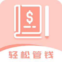 全民女神记账软件下载-全民女神记账app下载v3.8.8 安卓版
