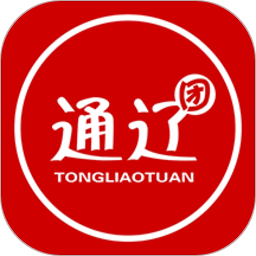 通辽团app官方下载-通辽团信息发布平台下载v5.1.40 安卓版
