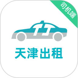 天津出租司机端app下载-天津出租司机端最新版下载v6.31.2.0006 安卓版