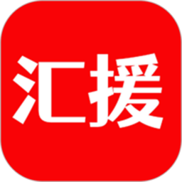 汇援拖车救援app下载-汇援拖车救援下载v2.1.0 安卓版