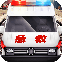 真实救护车驾驶模拟游戏下载-真实救护车驾驶模拟手游下载v1.0.2 安卓版