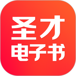 圣才电子书app下载-圣才电子书题库官方版下载v6.5.8 安卓版