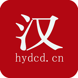 汉语大辞典手机版下载-汉语大辞典app下载v3.2 安卓电子版