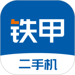铁甲二手机app下载-铁甲二手工程机械网app下载v5.6.1.1 安卓版