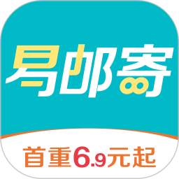 易邮寄快递查询管家app下载-易邮寄快递查询驿站运单管家下载v1.3.0 安卓版