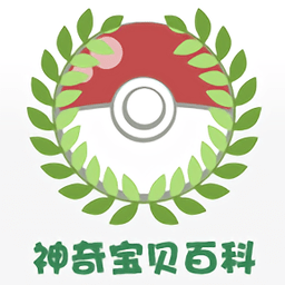 神奇宝贝百科app下载-神奇宝贝百科全书下载v1.0 安卓版