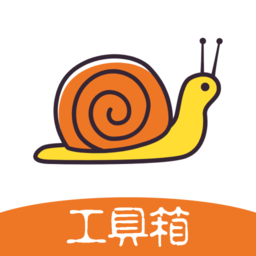 蜗牛工具箱app下载-蜗牛工具箱-多功能在线实用工具下载v1.1.1 安卓版