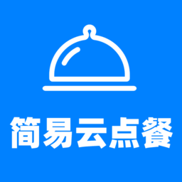 简易云点餐软件下载-简易云点餐app下载v1.0.6 安卓版