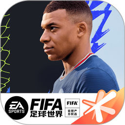 fifa足球世界官方下载-fifa足球世界手机版下载v27.1.01 官方安卓版