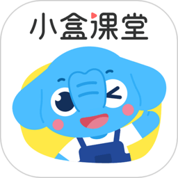 小盒课堂app免费下载安装-小盒课堂app最新版下载v5.1.99 官方安卓版