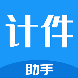 计件工资助手软件下载-计件工资助手app下载v1.0.8 安卓版