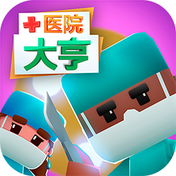 医院大亨游戏下载-医院大亨手机版下载v1.1 安卓版