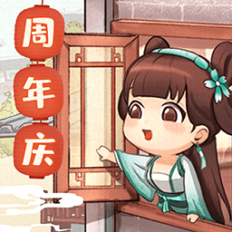 叫我大掌柜游戏下载-叫我大掌柜官方手游下载v7.1.2 安卓版