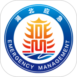 湖北应急管理客户端下载-湖北应急网络管理app下载v3.0.62000 安卓手机版