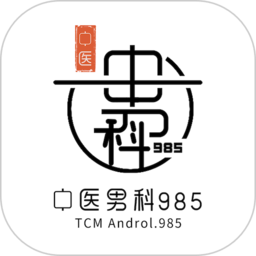 唯诚中医男科985app下载-中医男科985平台下载v2.2.5 安卓版