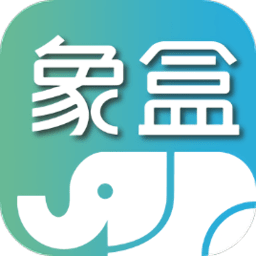 象盒工作台app下载-象盒工作台手机版下载v1.3.19 官方安卓版