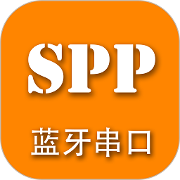 spp蓝牙串口app下载-spp蓝牙串口官方版下载v1.5.5 安卓版
