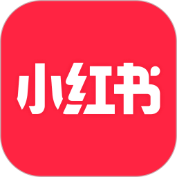 小红书app下载安装免费正版-2024小红书最新版本下载v8.55.6 官方安卓版