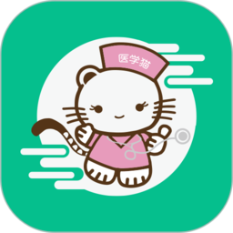 医学猫app下载-医学猫题库下载v1.11.24 安卓版