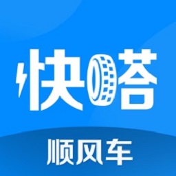 快嗒顺风车app下载-快嗒顺风车平台下载v5.0.1 安卓版