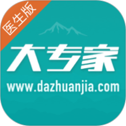大专家医生版app下载-大专家医生版下载v9.12.0 官方安卓版