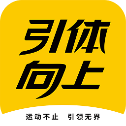 引体向上app下载-引体向上客户端下载v2.7.20 安卓版